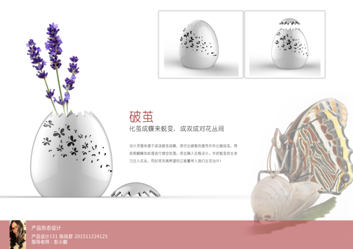 产教融合视角下何香凝艺术学院产品设计专业综合改革试点探索——以专业设计服务为驱动