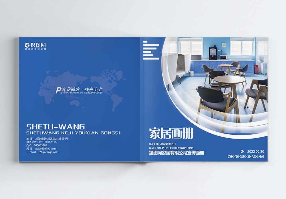 专业设计服务，塑造理想空间——室内设计师宣传海报设计